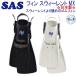 SAS 20136 20137s we Len toMX ласты сила сильно мощный .. сила ремешок тип резина ласты дайвинг легкое снаряжение shuno-ke кольцо 
