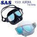SAS маска AURORA Aurora маска свободный дайвинг s gold дайвинг Free Diving