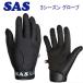 SAS 20851 3 season перчатка ST-3 рука. защита . теплоизоляция ese-es дайвинг 
