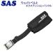 SAS 20982 грузовой пояс # напряжение пряжка specification # сумка .2 мест . размещение вес карман ремень 