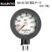  в тот же день SUUNTO Suunto SM-36/300 осталось давление мера HP сигнал z нет SS05108M200 осталось датчик давления высокого давления шланг нет SM36/300 дайвинг тяжелое оборудование внутренний стандартный товар 