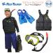  leaf Tourer воздуховод "snorkel" 4 позиций комплект RC0110 RF0106 RA0402 (RC0117)shuno-ke кольцо маска ласты спасательный жилет 