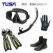 TUSA дайвинг легкое снаряжение 5 позиций комплект M20 маска SP461/SP451 snorkel воздуховод "snorkel" ласты SF24 ботинки перчатка рекомендация s кий ba