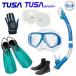 TUSA раз имеется линзы есть dry воздуховод "snorkel" дайвинг легкое снаряжение 5 позиций комплект M7500 маска USP250 USP260 воздуховод "snorkel" ласты ботинки перчатка 