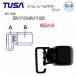 TUSA snorkel детали [SPU117-010+SPU117-020] детали A+B комплект SP175 для вертлюг * snorkel адаптор 