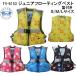 the same day life jacket snorkel child Kids pipe attaching FV6153 FV-6153 snorkeling the best disaster prevention marine the best fine Japan size :S/M/L