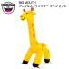  sale animal sprinkler giraffe 2.7m BIG MOUTH ( big mouse ) garden playing shower BMYS-0025