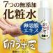 卵殻膜 卵肌本舗 卵うす皮 化粧水 200ml らんかくまく プロテオグリカン III型コラーゲン シスチン たまごうすかわ 卵薄皮 卵肌 たまごはだ 卵殻膜エキス