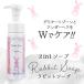 Rabbit soap ラビットソープ フレグランス 120ml (全国一律送料無料) デリケートゾーン ボディソープ 石鹸 ボディケア フェムテック フェムケア