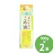  Каждый день. .. масло 900g×2 шт. комплект ( бесплатная доставка ) рис масло еда для масло питание функция еда витамин Etokotolieno-ruγ-o Liza no-ru.. предмет .. предмет салат Sanwa масло и жиры 