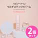 正規販売店 LIZLY(リズリー) ナインマルチスティックバーム 9g 2個セット (メール便送料無料) マルチバーム スティック リンクルケア 保湿 ハリ 目元 韓国コスメ