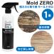  немедленная уплата TV. ознакомление! mold Zero 500ml ( бесплатная доставка ) плесень средство для удаления Mold ZERO плесень чёрный плесень мох мощный удаление для бизнеса ванная осушение . туалет уборная кухня напольное покрытие 