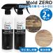 TV�ŏЉ�I ���[���h�[�� 500ml 2�{�Z�b�g (��������) �J�r���� Mold ZERO �J�r ���J�r �� ���� ���� �Ɩ��p ���� �r���� �g�C�� ���ʏ� �L�b�`�� �^�C��