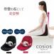  дополнение kosi мужской premium cosios PREMIUM ( бесплатная доставка ) таз корректировка прекрасный осанка сиденье "zaisu" подушка прекрасный осанка .. для мужчин и женщин .. кошка .tere Work машина для мужчин и женщин 