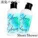  ýѥ 塼 Shoes Shower (᡼̵) եåȥ ׷ ˡ ֡ ý ߥ祦Х     ­