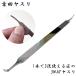  Yoshida напильник 1 шт. 3 позиций можно использовать Takumi. 3WAY напильник ( почтовая доставка бесплатная доставка ) коготь напильник наматывать коготь наматывать коготь для напильник коготь . брать . ногти отделка маленький глаз . глаз починка YOSHIDA YASURI. город 