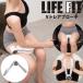 ���܂��t�� LIFE FIT ���C�t�t�B�b�g V�g���A�v���[�` (��������) EMS �U�� ���� �␳ �c�� O�r �Ȃ��� �^�� �G�N�T�T�C�Y �o�X�g ���]�� ���� �P�A