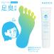 NAKICO ナキコ 薬用 デオドラントフットクリーム 30g 医薬部外品 (メール便送料無料) 足臭 汗臭 ワキガ ストレス臭 加齢臭 対策 デオドラント 臭い消し 子供