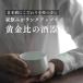 SHUWAN (��������) �V������ ��o ���� ���{�� �M�� ���� ��� ������ ������ ���� ������ �e�C�X�e�B���O �t���[�e�B ��O�g�c �M�t�g �v���[���g �l�C �֘A�摜1
