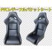 �V�i ���J�� SPG SP-G �^�C�v PVC���U�[�d�l �t���o�P�b�g�V�[�g (�u���b�N) �t���o�P�@[����s�~]