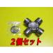  Soarer GZ20 MZ20 для карданный вал карданный шарнир 2 шт. комплект 