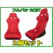 2�r�Z�b�g �V�i �t���o�P�b�g�V�[�g RCBT �� �o�b�N�X�L���� �t���o�P ���J�� RS-G SP-G