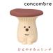 �f�R�� Decole �R���R���u�� concombre �ЂƂ₷�� �G�����M  ZCB-35331 �u�� �u���� ���킢�� �I�u�W�F �C���e���A�G��