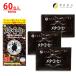 meta* кофе 60. черный rogen кислота 100mgoligo сахар 50mg черный Gin ja- экстракт предмет 5mg сочетание 45 кубок минут / простой упаковка примерно 1 месяцев половина минут диета штраф . покупка 