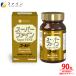  тончайший Gold 48.6g(540mg×90 шарик ) чеснок экстракт ok осьминог Sano -ru плацента экстракт мака цитруллин цинк .... хорошо делать штраф 