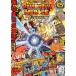 [ наличие есть ] Bandai официальный 5 anniversary commemoration вентилятор книжка Dragon Ball Heroes 2016 год 1 месяц номер V Jump больше .