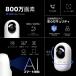 �h�ƃJ���� ��2025NEW�I�V�����L�O�Z�[������ �����J���� 800����f FINEVu JP11 �����J���� �y�b�g�J���� ���m�G���A�ݒ� �����ǐ� ���� �֘A�摜5