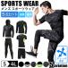  купон .250 иен OFF спорт одежда бег одежда тренировка бег мужской верх и низ 5 позиций комплект эластичный скорость .. пот стрейч компрессионная одежда 
