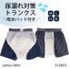�A�R��p���c �����Y �g�����N�X �j���p ���փp���c ��쉺�� �O�J�� �A���� ���傢�R�� �j���p �A�R��p���c �����Y