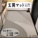 إޥå 饰  W60cmL120cm