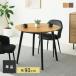 �_�C�j���O�e�[�u�� ��90cm �ؐ��e�[�u�� �e�[�u���̂� �H��e�[�u�� �ؖ� �R���p�N�g �V�R�� ���ω׏d �k�� �H�� ���p�r �~�`�e�[�u�� Circo-R90