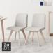  стул [2 ножек комплект ] Северная Европа ткань steel ножек натуральное дерево локти нет обеденный стол living стол пол высота выдерживаемая нагрузка современный стул стул Mesa