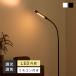 �t���A���C�g �����R���t�� �������F LED���� �t���A�X�^���h �X�^���h���C�g �����v �ԐڏƖ� �k�� ���_�� ������� ������ �ȃG�l �Ɩ���� Lodia