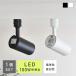  spotlight LED one body duct rail light daytime light color lamp color 1500lm lighting rail lighting equipment stylish angle moveable living kitchen 1 piece Faro 15W