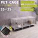  small animals for pets cage . door attaching interior ...morumoto chinchilla small size dog rabbit . dog gauge fence tray attaching Play Circle 35x35cm net eyes slim 