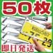 50���Z�b�g 25�䕪 �i���o�[�t���[�� �N���[�� �V���o�[���b�L�u���b�N �i���o�[  �i���o�[�v���[�g �� �� �g ���������� ������� �� �J�[�p�i �ԗp�i