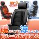 �y�G�ߖ�킸�g����z�z�b�g���N�[���V�[�g�J�o�[ ���ȃJ�o�[ �V�[�g�q�[�^�[ �x���`���[�V���� �� �~ ��g�[ �X�p�C�����M�� �╗