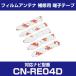 CN-RE04D cnre04d �ѥʥ��˥å� �б� �ե���ॢ��ƥ� �佤�� ü�ҥơ��� ξ�̥ơ��� ���� 5�祻�å� cn-re04d cnre04d
