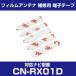 CN-RX01D cnrx01d ѥʥ˥å б եॢƥ 佤 üҥơ ξ̥ơ  5祻å cn-rx01d cnrx01d