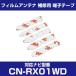 CN-RX01WD cnrx01wd ѥʥ˥å б եॢƥ 佤 üҥơ ξ̥ơ  4祻å cn-rx01wd cnrx01wd