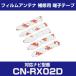 CN-RX02D cnrx02d �ѥʥ��˥å� �б� �ե���ॢ��ƥ� �佤�� ü�ҥơ��� ξ�̥ơ��� ���� 5�祻�å� cn-rx02d cnrx02d