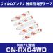 CN-RX04WD cnrx04wd �ѥʥ��˥å� �б� �ե���ॢ��ƥ� �佤�� ü�ҥơ��� ξ�̥ơ��� ���� 5�祻�å� cn-rx04wd cnrx04wd