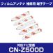 CN-Z500D cnz500d ѥʥ˥å б եॢƥ 佤 üҥơ ξ̥ơ  4祻å cn-z500d cnz500d