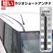 bB QNC20 серия радио антенна для замены радио короткая антенна спиральный короткая антенна FM