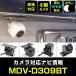 MDV-D309BT  �б� �ɿ� ���� �Хå������ �ֺܥ���� 12V�б� �ѷ� ���� IP68 �ѥ����˥� �ڥ᡼�����ݾ��ա�