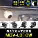 ���󥦥å� MDV-L310W  �б� �ɿ� ���� �Хå������ �Хå�Ϣư �ֺܥ���� �ꥢ����� ���ѥ���� 12V �ѷ� ���� IP68